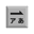 カタカナを平仮名に変換
